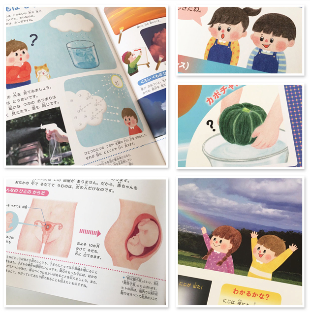 小学館「楽しく遊ぶ学ぶまだある!ふしぎの図鑑」 | Tomomi Sekine 